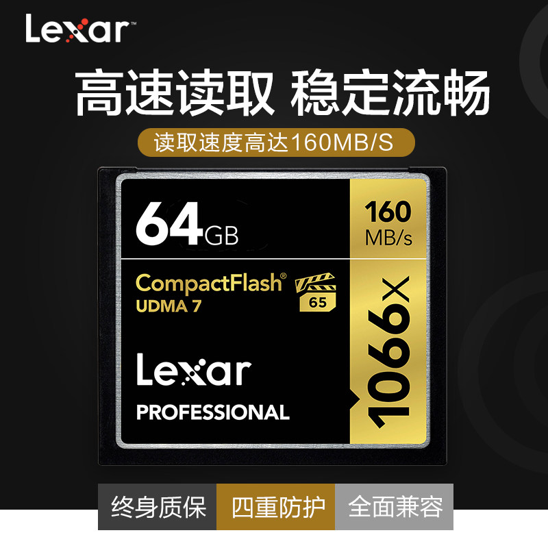 Карта памяти Lexar Professional CompactFlash 64GB 1066x