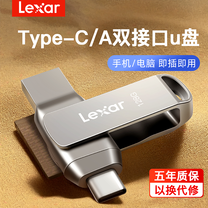 雷克沙手机u盘typec双接口手机电脑两用华为苹果15内存扩容优盘