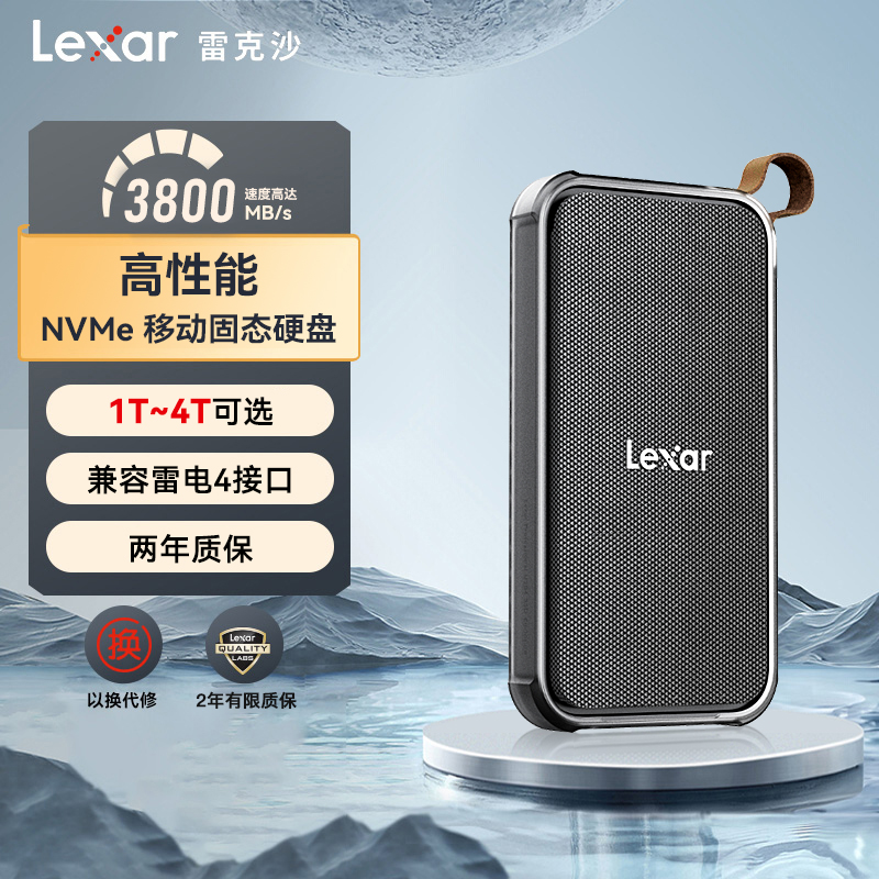 Lexar雷克沙E750移动固态硬盘1T 2T  4T雷电4 Mac mini扩容PSSD