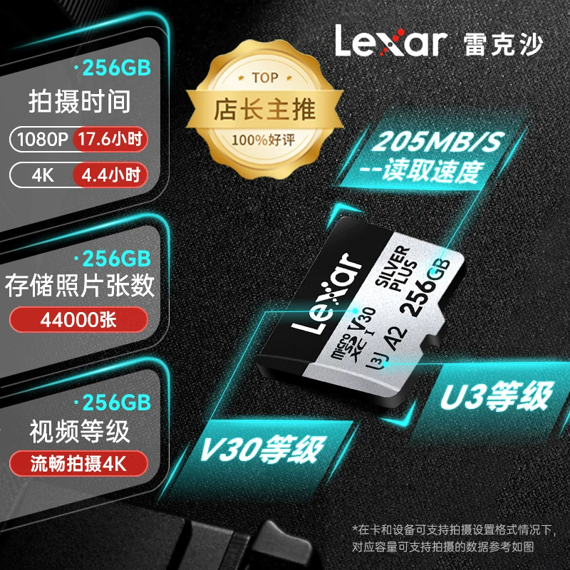 [雷克沙tf卡256g大疆pocket3/4内存卡sd无人机Action6/5pro存储卡]