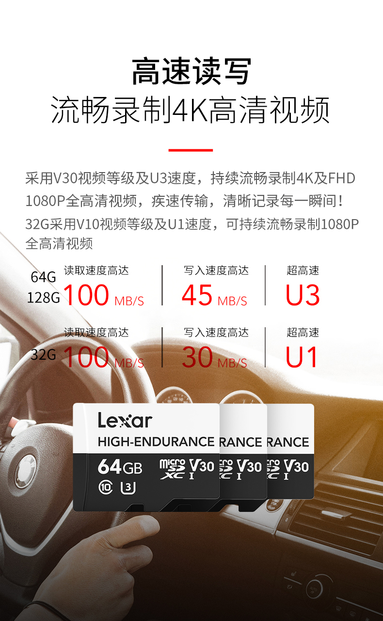雷克沙 Lexar 高速TF卡 32G 读取速度100m/s 图3