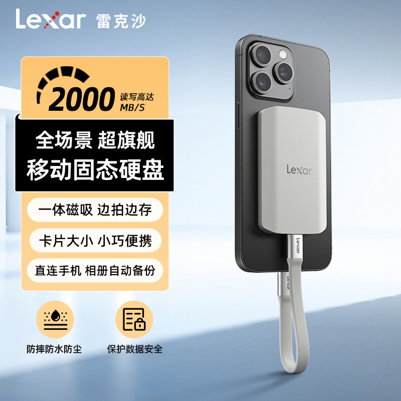 Мобильный твердотельный накопитель Lexar ES5 1T внешний магнитный жесткий диск для мобильного телефона с защитой от перегрузки 2T жесткий диск для компьютера Apple 16
