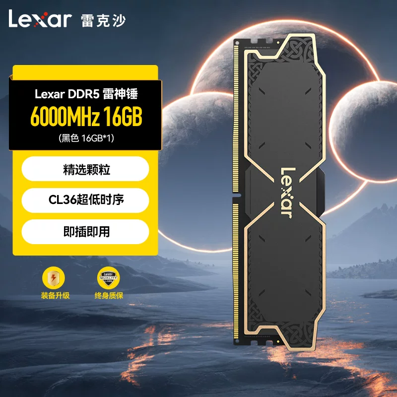 Память Lexar Lexar 16G 32G 48G набор полос DDR5 6000C28 память для настольного компьютера RGB светодиодная лента