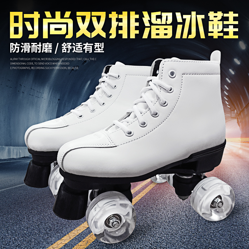 Adult double row skates Children quad skates Adult men and women roller skates double row roller skates glitter white
