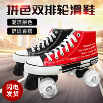 Mikaran canvas skates adult double-row pulley roller skates four-wheel double-row skates for men and women flash skates