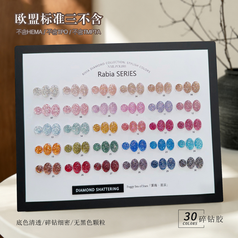 Rabia 30-Color Mist Sea Star Crushed Diamond Nail Polish Gel Set European Standard Hema-Free Nail Gel