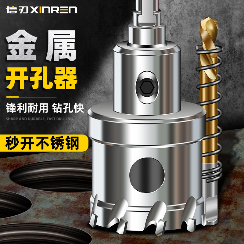 Stainless steel driller special metal stiletto cylinder lamp aluminum alloy punching machine drilling iron sheet steel sheet drill large all