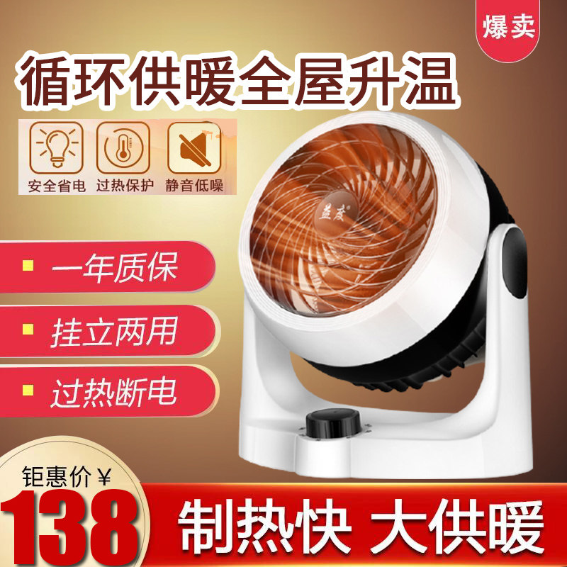 Beneficial Temperature Blower Germany Black Tech Warm Fan PTC Technology Fever Silent Cycle Heating Warmer