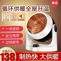 Yidu heater German black technology heating fan PTC technology Heating silent cycle heating Heating artifact