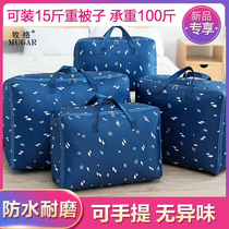 Muge storage bag 99 yuan 6 household waterproof moisture-proof storage bag large capacity quilt storage bag Ling Min trade