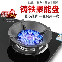 Vesta kitchen and bathroom upgrade thickened cast iron new windproof energy-saving fire cover save money and time 4-claw cast iron wind shield