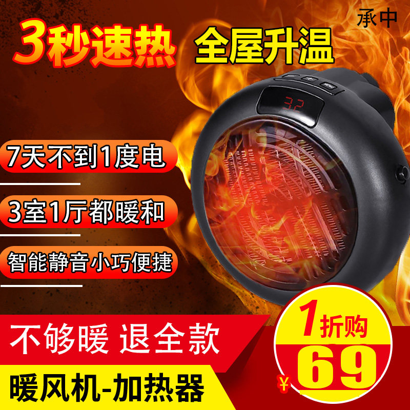 Chengzhong German black tech warm blower PTC ceramic heating technology intelligent thermostatic speed heat warmer heater