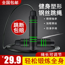 Zhenfei professional weight-bearing steel wire skipping rope Fitness shaping steel wire skipping rope counter Fitness professional rope Huiji