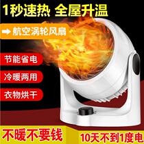 lanwea Germany black technology circulation heater Aviation turbofan cold and warm dual-use quick heat heater