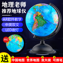 Muhe AR globe Student teaching tools make the world at your fingertips Geography teacher recommended globe