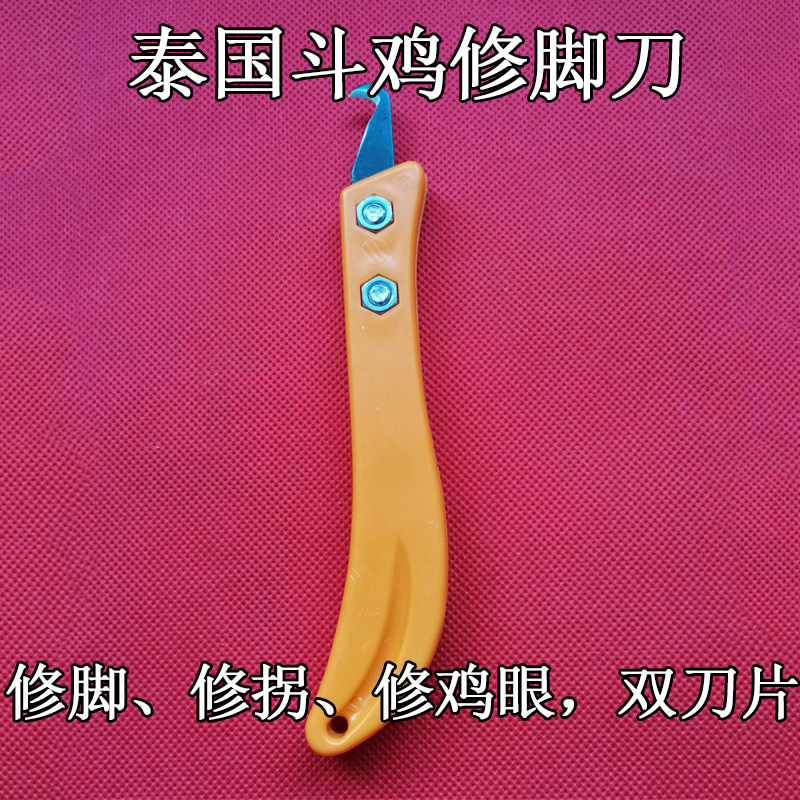 Fighting Chicken Supplies Fighting Chicken pedicure Cock Fighting Chicken's Turning Knife Fight Chicken Eyeknife Fighting Chicken Knife-Taobao