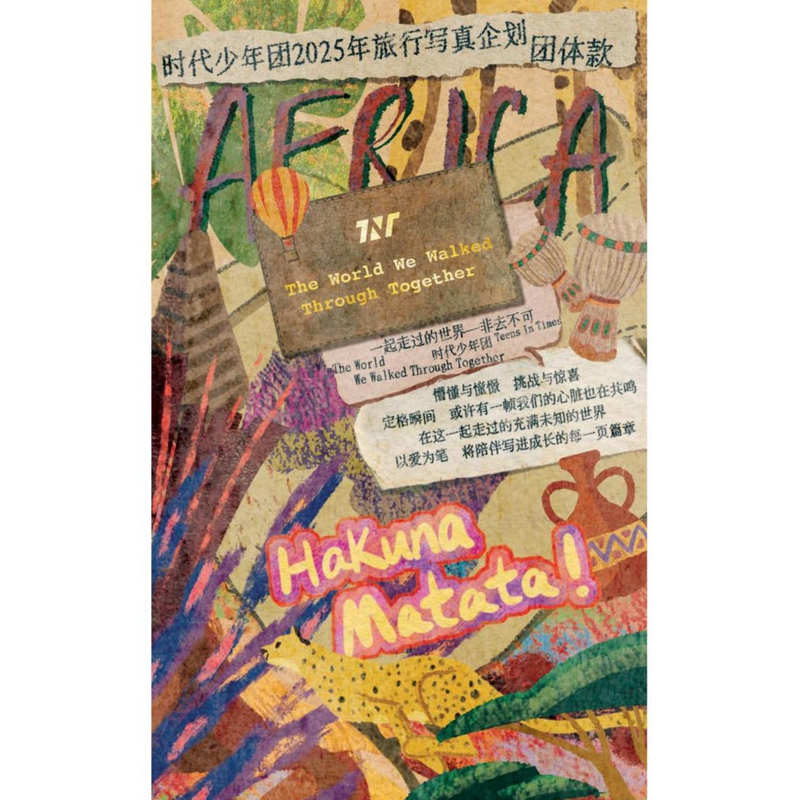 [in Stock] the World Traveled through by the Times Youth League Is a Must-See. Unopened and Unbound Merchandise Set