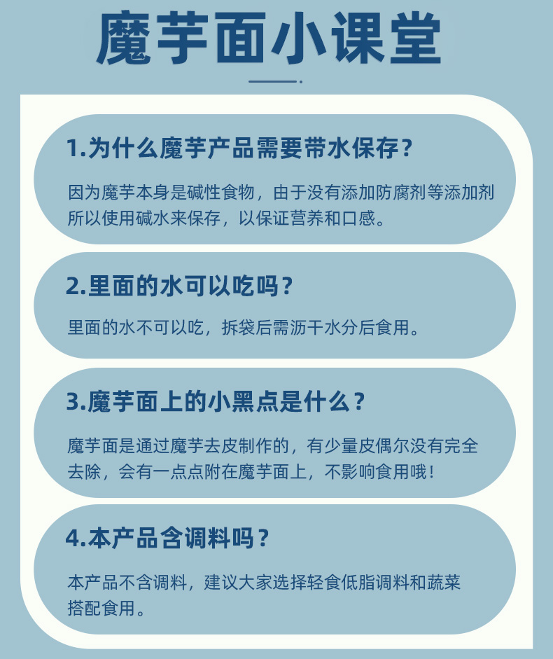 魔芋面0热量低卡0脂代餐面条主食