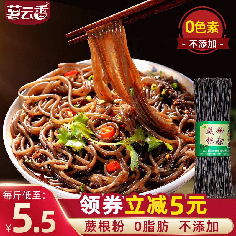Authentic fern root powder 0 lipid 5 kg Sichuan special cool mixed fan pout fan sour fan cold noodles without seasoning