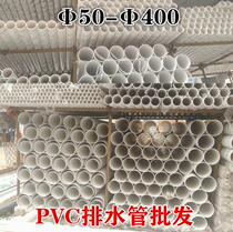 PVC drain pipe sewer pipe drain pipe hard pipe Jin Rui Tianrui PVC110 75 500 315 400