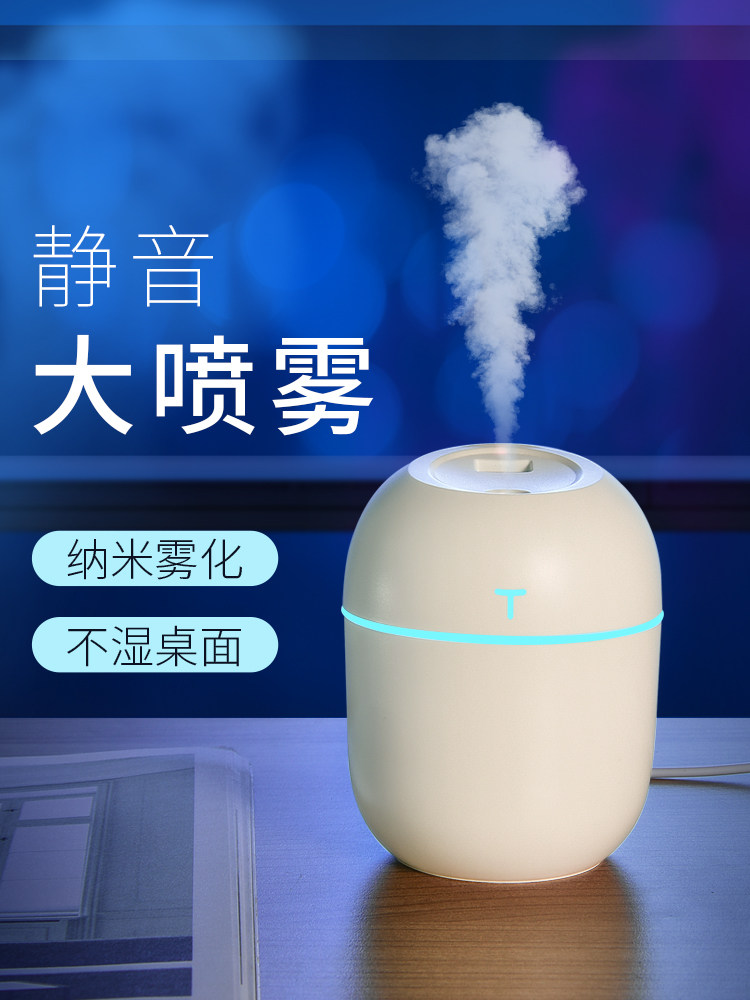 USB humidifier fan Mini mute Home bedroom dormitory car air conditioning room Student aromatherapy essential oils Small office desktop portable spray purify the air Face net red fresh