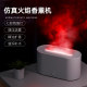 Simulated flame humidifier home bedroom office desktop aromatherapy machine silent USB humidifier aroma spray bedroom incense essential oil plug-in atmosphere