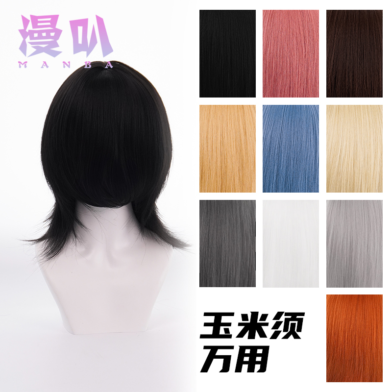 Manba Universal Corn Silk 40cm Cosplay Wig Fluffy Short Straight Hair Thickened and Voluminous Special Price Clearance Stock Manba Universal Corn Silk 40cm Cosplay Wig Fluffy Short Straight Hair Thickened and Voluminous Special Price Clearance Stock