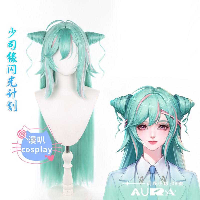 Manba (Brand Name) Honor of Kings (Game) Shao Siyuan (Character Name) Flash Project (Event Name) Cosplay Wig with Realistic Scalp and Headwear Included, Game Manba (Brand Name) Honor of Kings (Game) Shao Siyuan (Character Name) Flash Project (Event Name) Cosplay Wig with Realistic Scalp and Headwear Included, Game