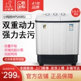 小鸭牌 Полуавтоматическая стиральная машина с двойной трубкой двойной ствол