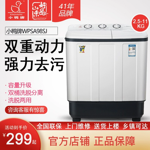 小鸭牌 Полуавтоматическая стиральная машина с двойной трубкой двойной ствол
