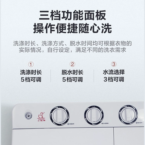 小鸭牌 Полуавтоматическая стиральная машина с двойной трубкой двойной ствол