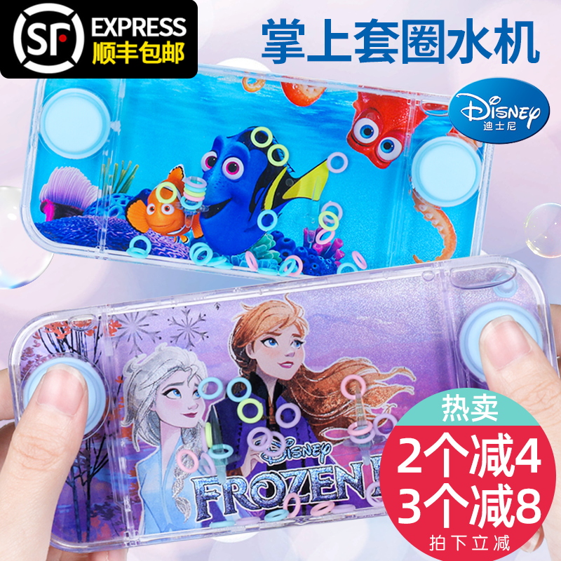 Collar circle water machine 80 back nostalgic childhood water in the water palm on the sleeve for the children puzzle small toy