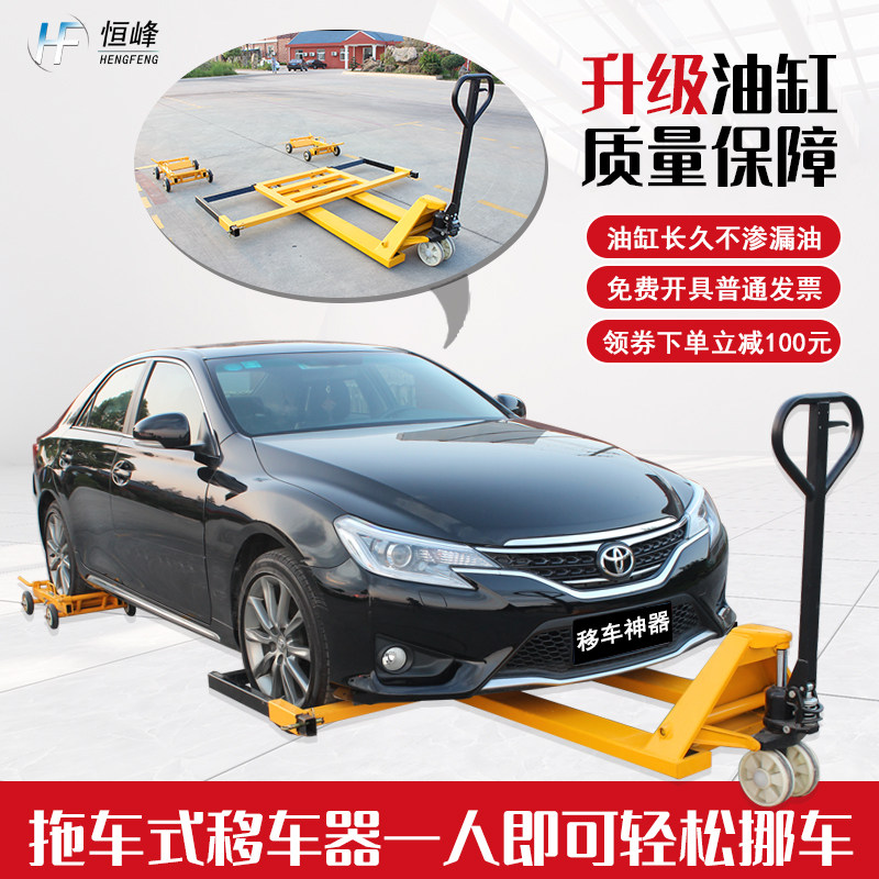 Hengfeng Pile High Machine Type Pipette property Community Recommended moving car Moving Car Theorizer Moving Car Thever Moving Car Clear Barrier Shifter moving car