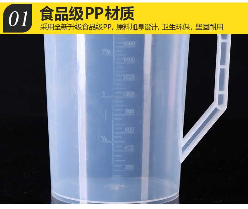 Jas monogatari cold plastic bottle cool super capacity kettle high - temperature heat - resistant household milk tea shop measuring cup with scale
