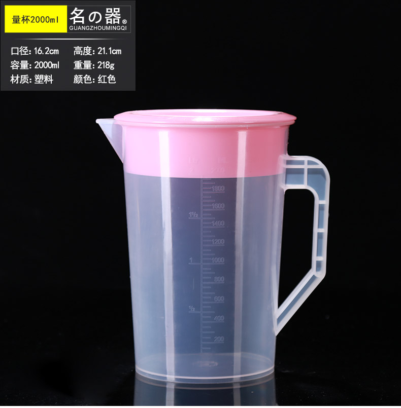 Jas monogatari cold plastic bottle cool super capacity kettle high - temperature heat - resistant household milk tea shop measuring cup with scale