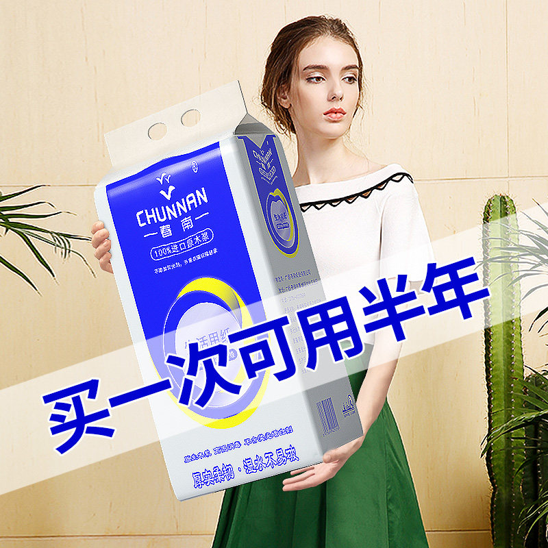 春南生活用纸,实惠装纸巾,居家必备之选?🌿-平板式/抽取式/挂抽式厕纸-淘宝好物网
