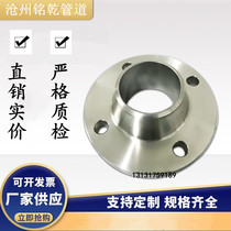 National standard carbon steel Q235 neck butt welding flange disc WN forged support custom pipe tenon T groove G surface manufacturer direct