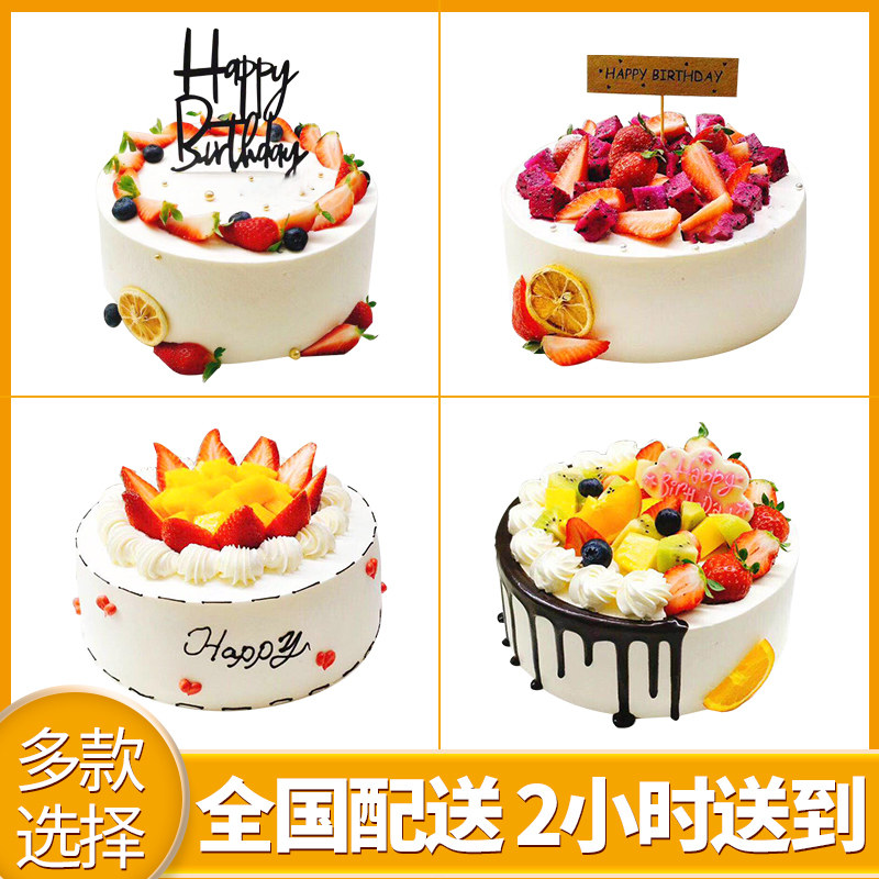 Shantou Jinping Longhua Chenghai Haojiang Chaoyangnan Chaonan Chaozhou Jieyang City distribution birthday cake