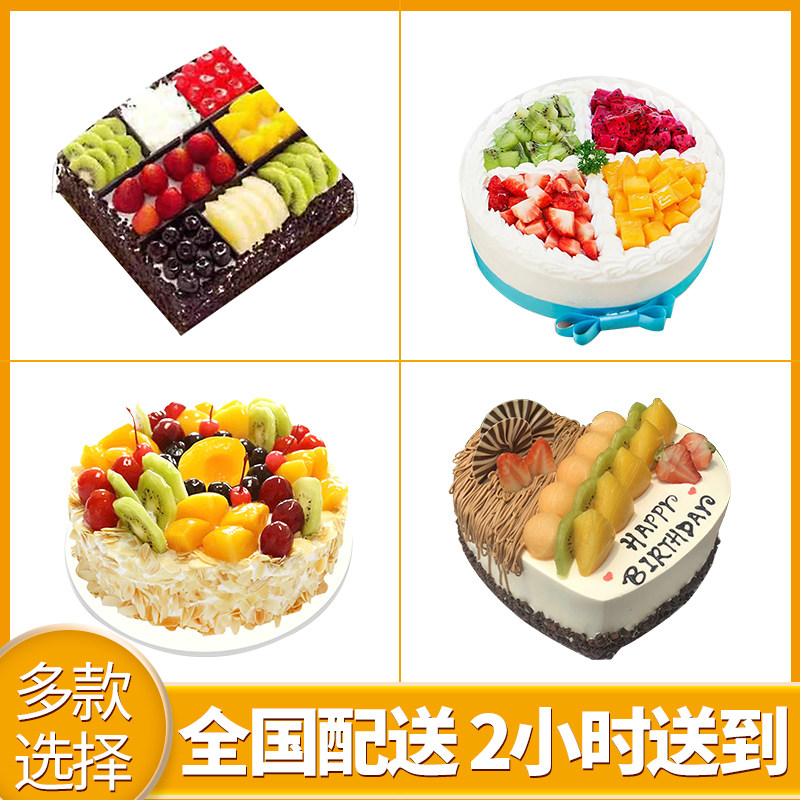 Weihai Yantai Weifang Dongying Texas Jinan Zaozhuang Rizhao Zibo Heze Taian city delivery birthday cake