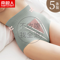 South Pole High waist underwear lady antibacterial full cotton pure cotton crotch Large code powerful to collect and hip postpartum to receive small belly