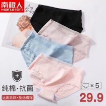 Antarctic underwear womens pure cotton 100% cotton crotch antibacterial summer waist thin breathable womens briefs