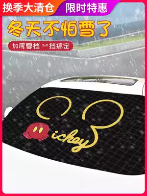 Car snow cover, front windshield, spring thickening, window windshield, snowproof, snowproof, warm, frost-proof, antifreeze cover
