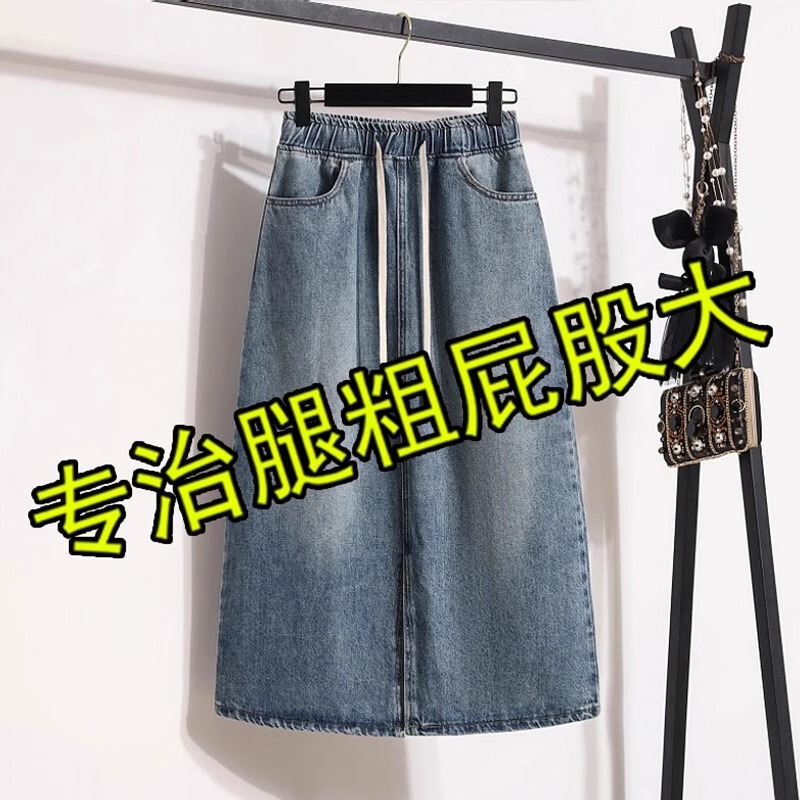 Plus Size Summer New Elastic Waist A-Line Denim Skirt for Women, Slit Mid-Length Casual Denim Skirt Trendy
