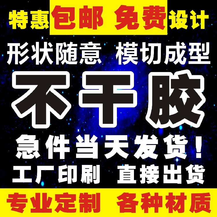 Chongqing a4 self-adhesive printing paper glossy matte blank label writing laser inkjet self-adhesive stickers