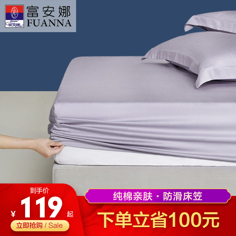 Fuanna pure cotton bedding pack single piece of cotton bedcover anti-slip and dust fixed mattress sleeve heightened