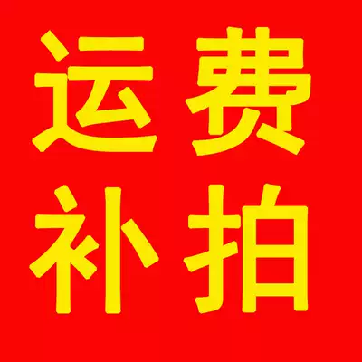 Freight special auction to make up the difference