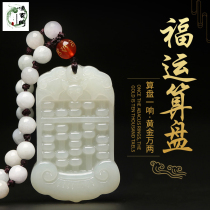 Natural Xinjiang Hotan White Jade Ruyi Abacus Pendant Men and Womens Year Recruitment Jade Pendant Jade Pendant Jade Pei