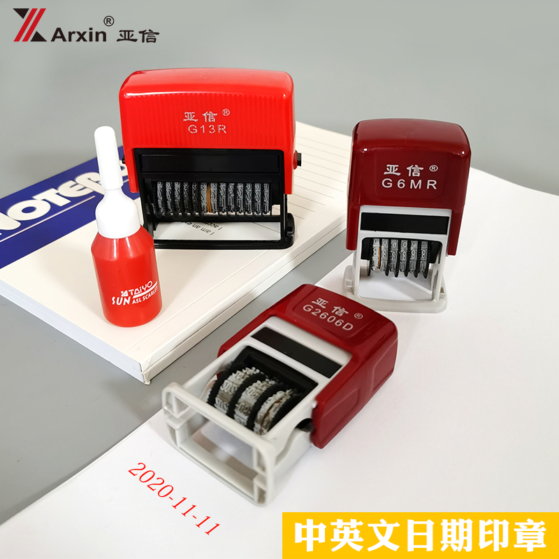 Date stamp 6-digit adjustable 13-digit year, month, day inking stamp Dump stamp stamping Digital seal replacement stamp pad Chinese and English seal Multi-function automatic ink return Small printing code coding machine