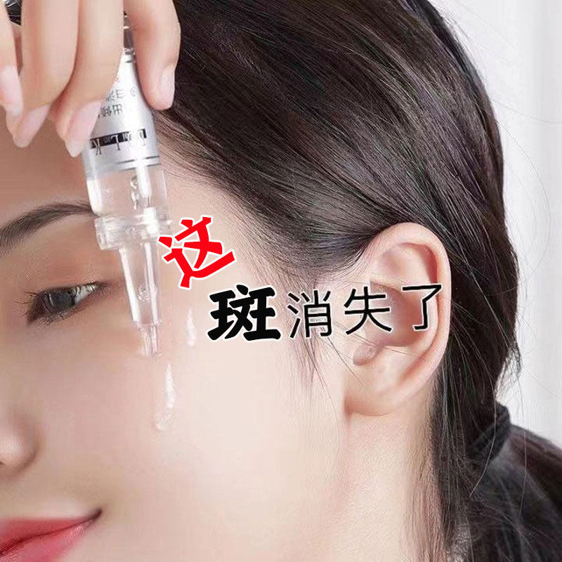 (recommended by Douyin) Gently lighten spots and black spots on the face 158 three bottles per cycle