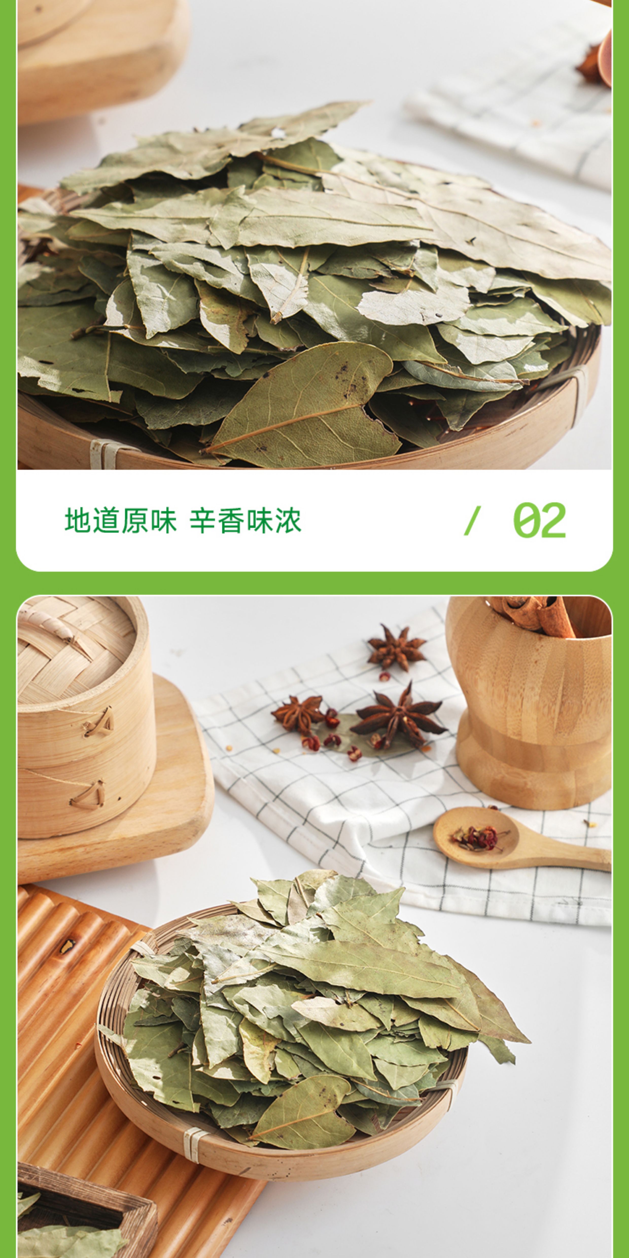 安享好物 安享S级香叶-华海顺达香叶 国标 